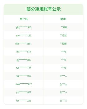 微信：警惕木马病毒 社交平台成传播新渠道