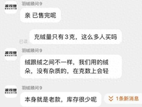 充绒3克的羽绒裤保暖到底靠啥 其他材质支撑