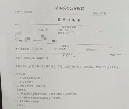 女子称7岁女儿校内厕所遭侵犯 警方：立案正调查