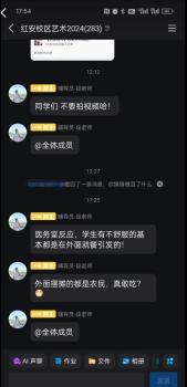 高校老师称摆摊的都是农民被指歧视 言论引发争议