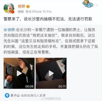 徐娇公共场合惹风波：她一直在诠释什么叫“勇敢的人先享受世界” 勇敢发声频惹争议