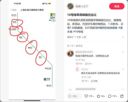 男子卖上海早高峰地铁座位每次5元 引发网友热议