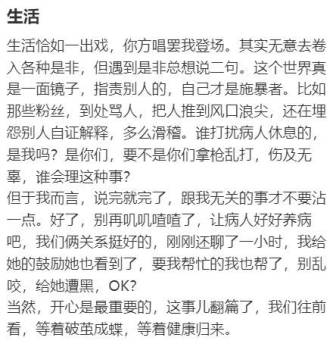 于正再发文称与赵露思关系！双方无仇无怨，彼此关系还是很好的