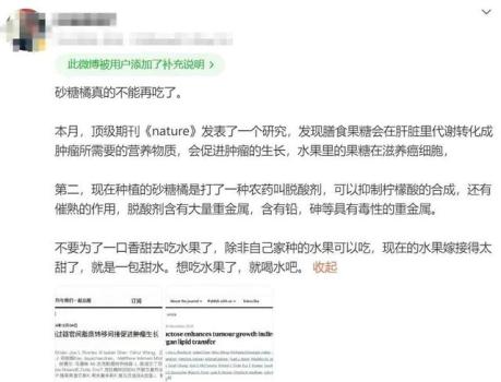 砂糖橘致癌、今年柑橘不能吃? 谣言引发担忧