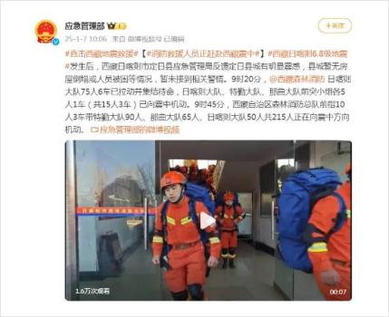 西藏地震后官兵集结待命 救援力量迅速响应