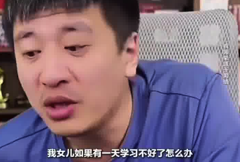 张雪峰：女儿去哪家银行工作，过亿存款就存哪