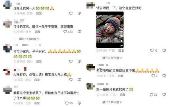 地震小孩被埋图系AI生成 虚假图片误导公众