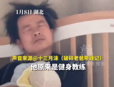 健身教练带娃四个月变潦草小狗，听到生二胎有应激反应