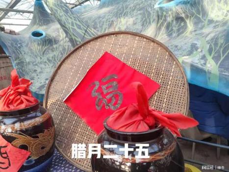 臘月二十五“迎玉帝”,，記得：4事不做,，2物不吃 過個吉祥如意年