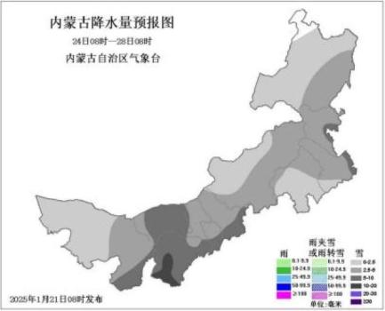 內(nèi)蒙古交通安全出行提示 寒潮降雪影響春運