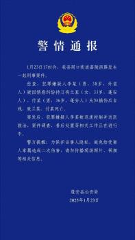 男子捅死一對夫婦后自殘 警方通報 情感糾紛引發(fā)悲劇