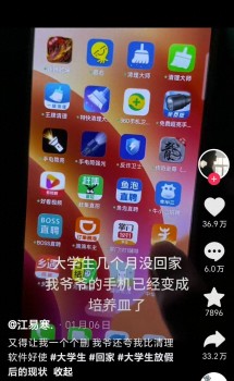 沉迷App的老人不能只靠大学生解救 规范治理是关键