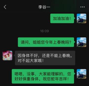 李谷一將缺席蛇年春晚,？剛剛,，本人回應(yīng) 因身體原因無法參加