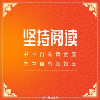 春節(jié)假期貼士 珍惜團聚時光