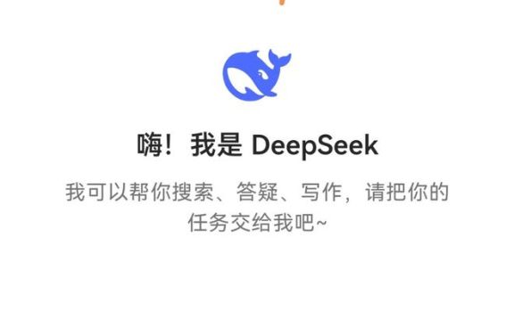 十問解構(gòu)DeepSeek AI新勢力崛起