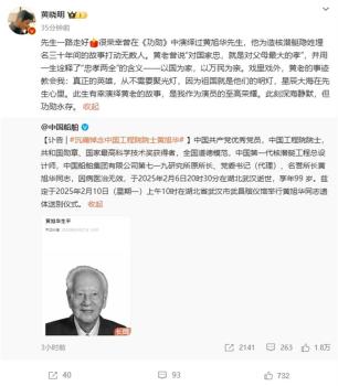 曾飾演黃旭華，黃曉明悼念黃旭華：先生一路走好