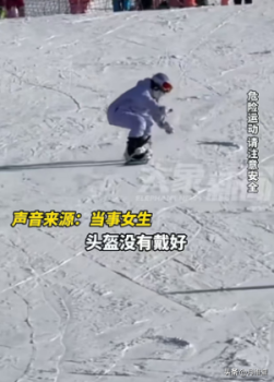 女生第一次玩單板滑雪摔暈在地 安全意識需加強