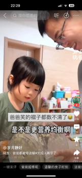 爸爸包饺子 女儿在旁疯狂夸夸 父爱温暖传递