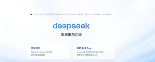 当DeepSeek开始教人买房，中介的饭碗还端得住吗？