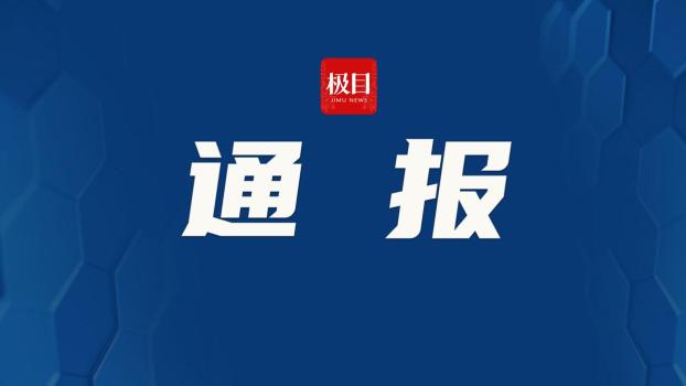 官方通報(bào)湖南永州大橋開(kāi)裂 初步查驗(yàn)結(jié)果公布