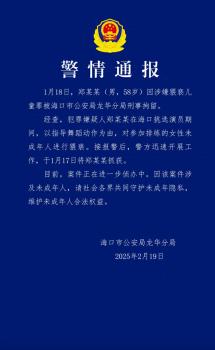 鄭某峰手機聊天記錄不堪入目 導演丑聞震動娛樂圈