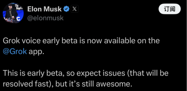 全球“AI大戰(zhàn)”愈演愈烈,，馬斯克重大宣布 Grok語音模式上線
