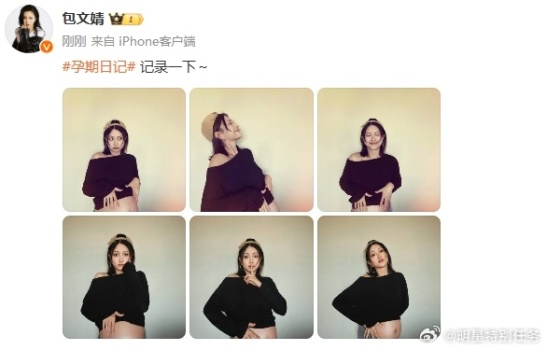 包貝爾老婆包文婧曬二胎孕肚照