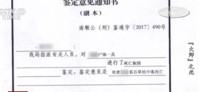 南充“算命先生”遭情人下毒 因婚承諾未兌現(xiàn)引發(fā)悲劇