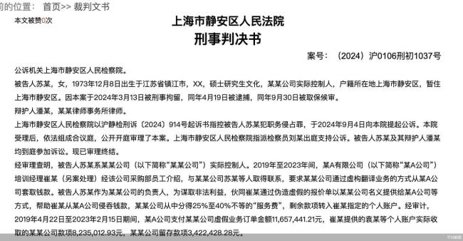 Dior中国内部反腐 涉案金额达2000万 高管虚构费用侵占资产