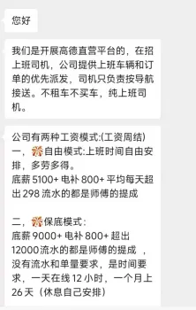 网约车司机流水4600到手仅400？公司回应 新手司机遭遇合同争议