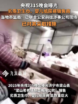 自由点回应翻新卫生巾：假冒产品 已向公安机关报案
