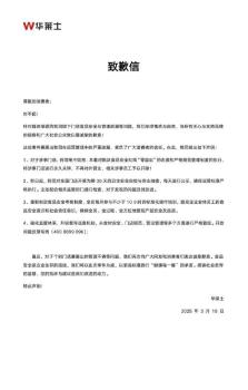 华莱士门店35元不抽血办假健康证 涉事店被关停引发关注