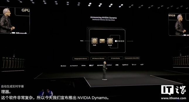 英伟达Dynamo发布：号称“AI工厂的操作系统” 性能大幅提升