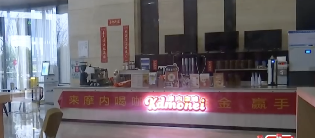 700万投资咖啡店提现几万后遇停业