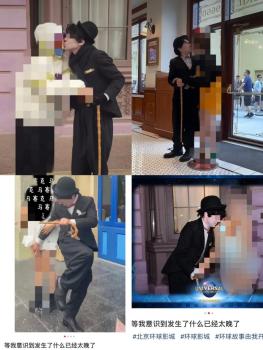 北京环球影城员工被暂停工作 不当互动引发调查