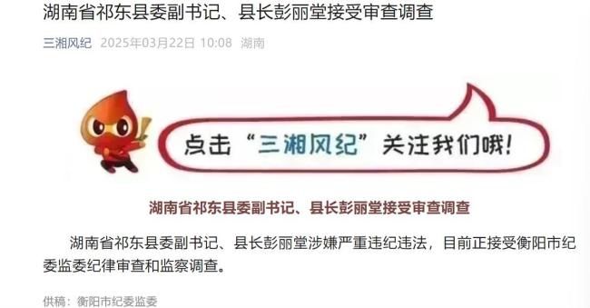 落马县长曾言：“要做女儿廉洁榜样” 承诺与现实背离