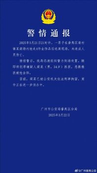 男子砸碎周大福柜臺搶走珠寶被刑拘 4件金飾悉數(shù)繳獲