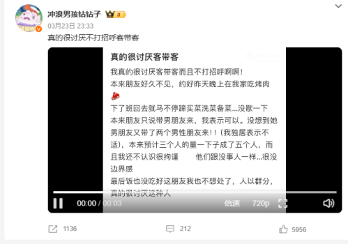 真的很讨厌不打招呼客带客，真让人心累