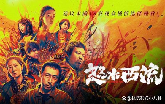 《怒水西流》上演“全员恶人” 人性八宗罪剖析
