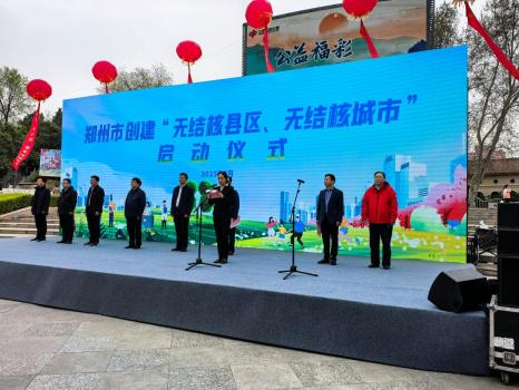 世界防治结核病日 48家医疗机构齐聚义诊