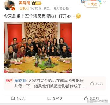 黄晓明赵丽颖剧组聚餐合影 AI换脸搞怪登热搜