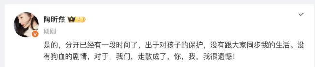 何建泽发文回应离婚 和平分手共护女儿