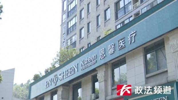长沙女子做私密修复后昏迷 家属急寻真相