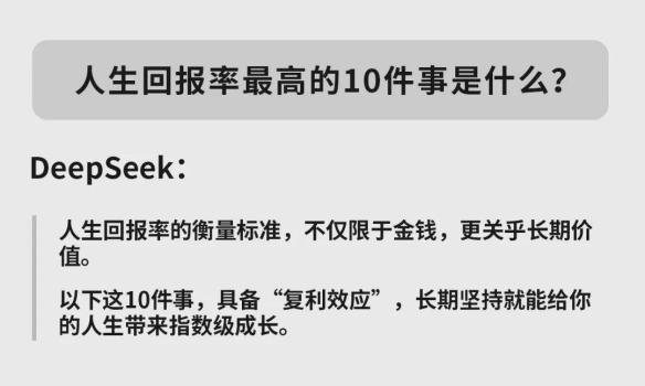 DeepSeek:最有益身体健康的十大运动 提升活力与健康