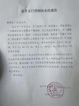 广西一地大旱实行限时供水 缺水情况严峻