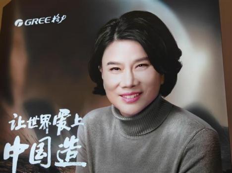格力高管称董明珠健康家被接受度非常高 市场反响热烈