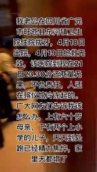 女子称丈夫拔牙后离世 当地回应 医疗鉴定进行中