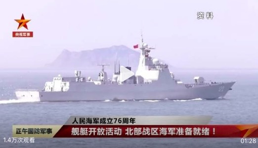 剧透来了！海军成都舰上还有熊猫打卡点