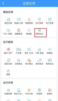 中铁快运回应坐火车托运猫咪丢失 寻找与道歉成主要诉求