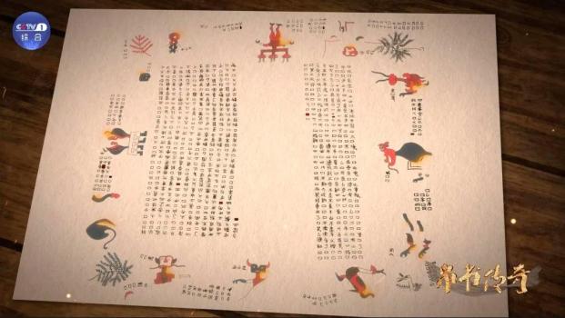 美馆藏子弹库楚帛书属于中国 文物归还呼声高
